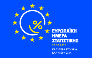 EuropeanStatisticsDay