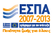 ΕΣΠΑ